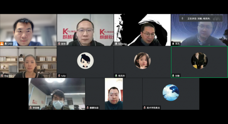 openKylin社区与湖南师范大学美术学院成功举办桌面环境设计与实现研讨会！